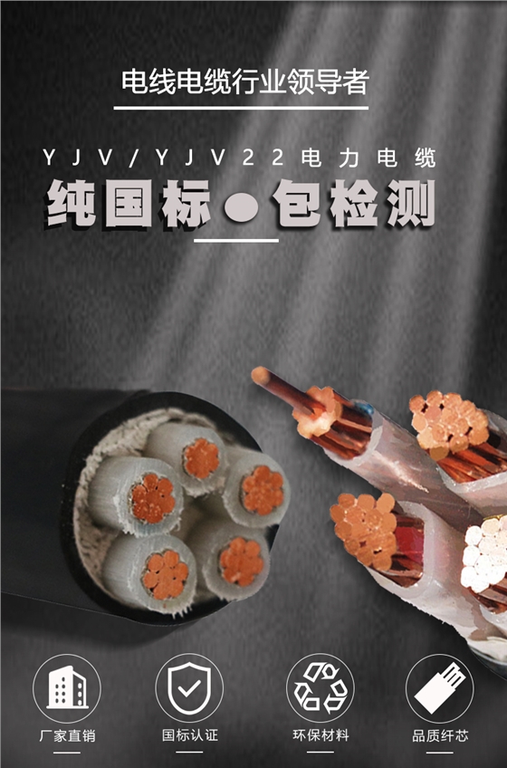 yjv|yjv22电缆