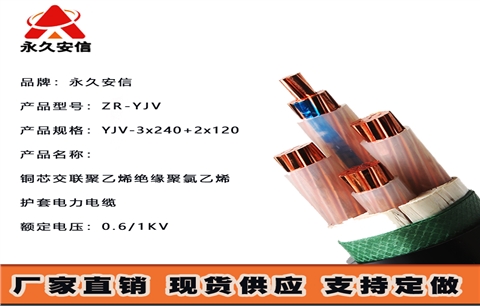 国标铜电缆