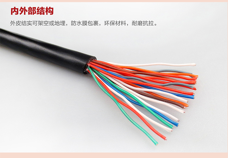 通信电缆HYA10*2*0.5平方大对数电缆