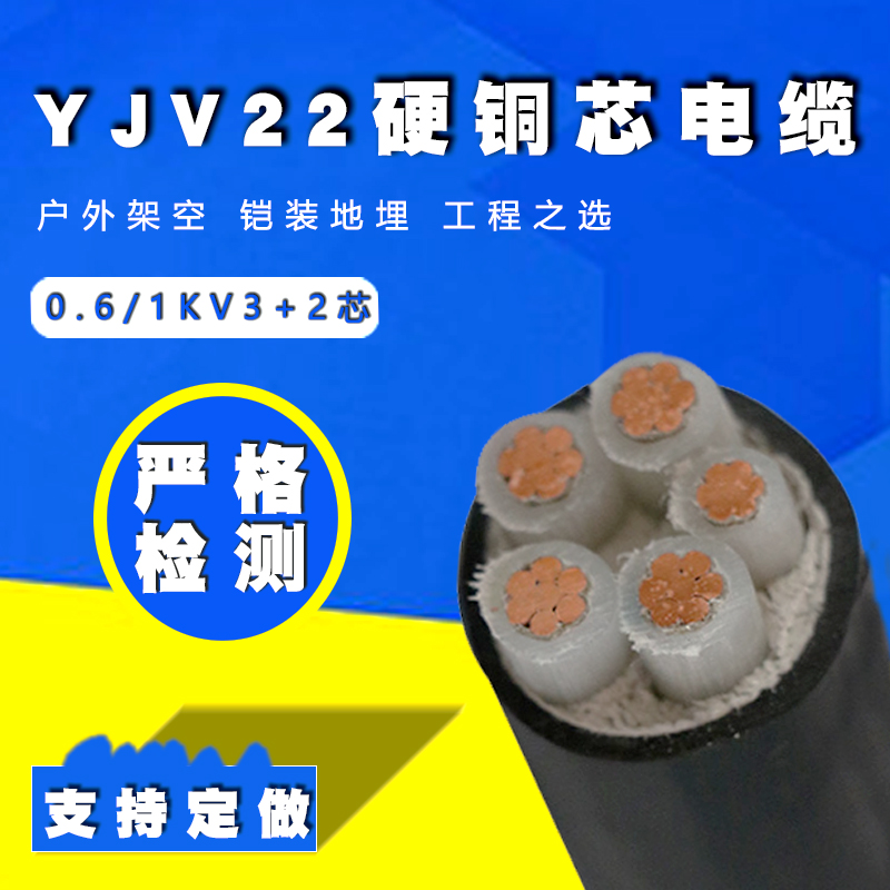 铠装铜电缆 YJV22 3×50平方国标铠装电缆