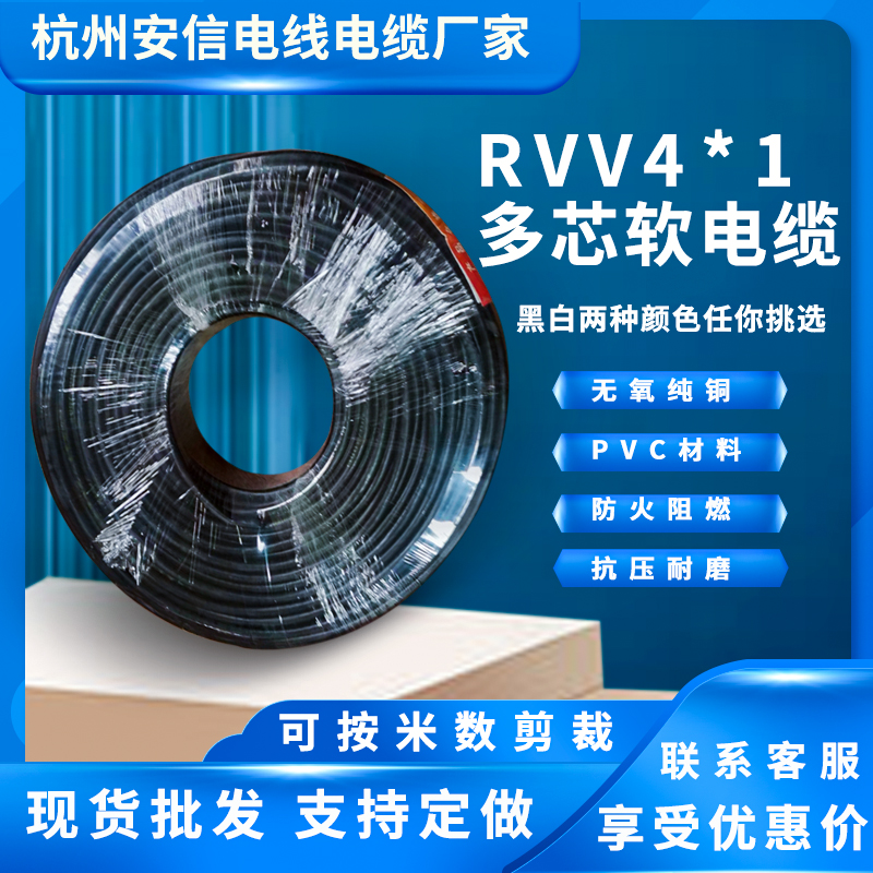 国标rvv4x1.0护套线 4芯护套线