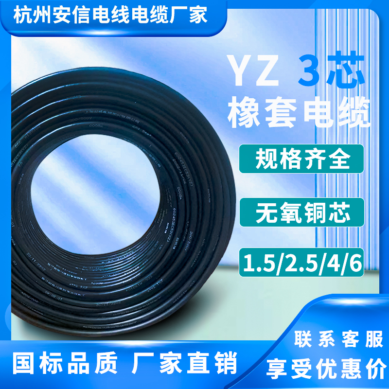 YZ 3芯 国标橡胶电缆 橡套电缆