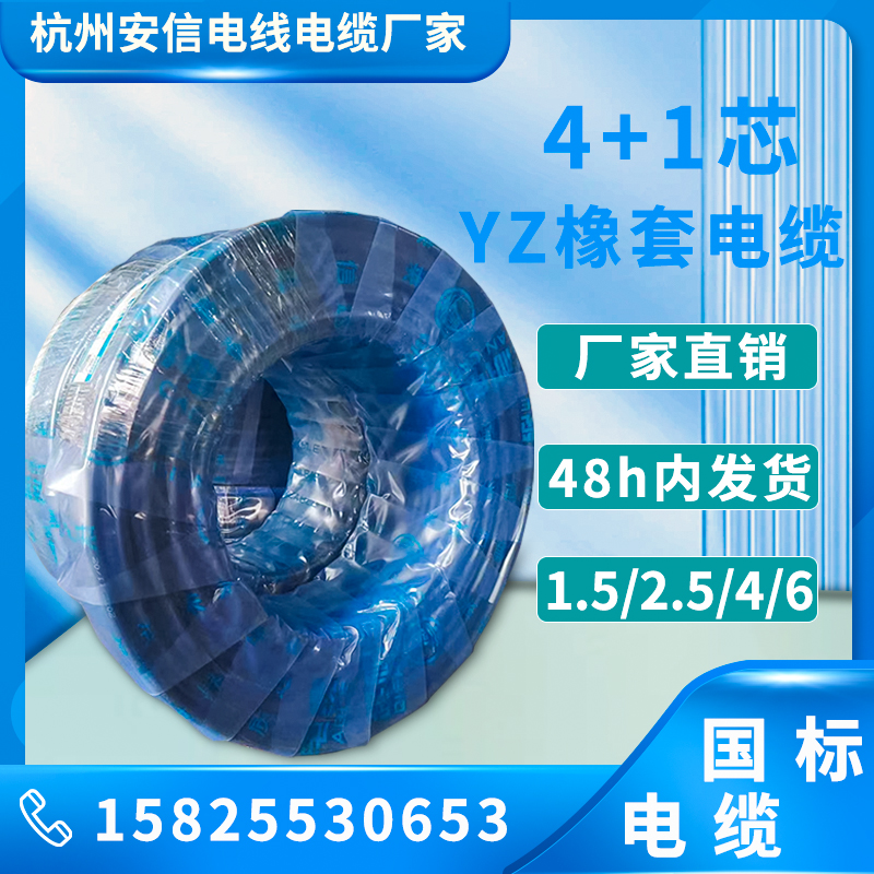 YZ 4+1芯橡皮电缆线 多芯橡套电缆厂家直销 上海起帆国标橡套软电缆线